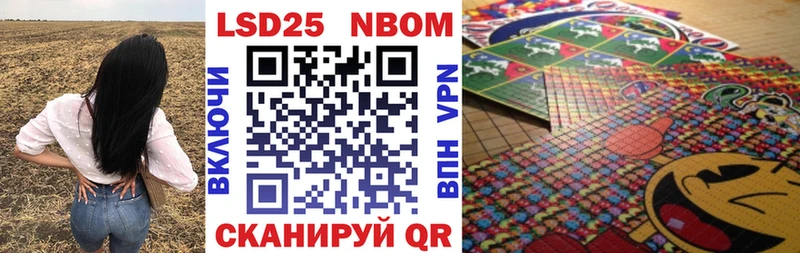Марки 25I-NBOMe 1,5мг Осташков